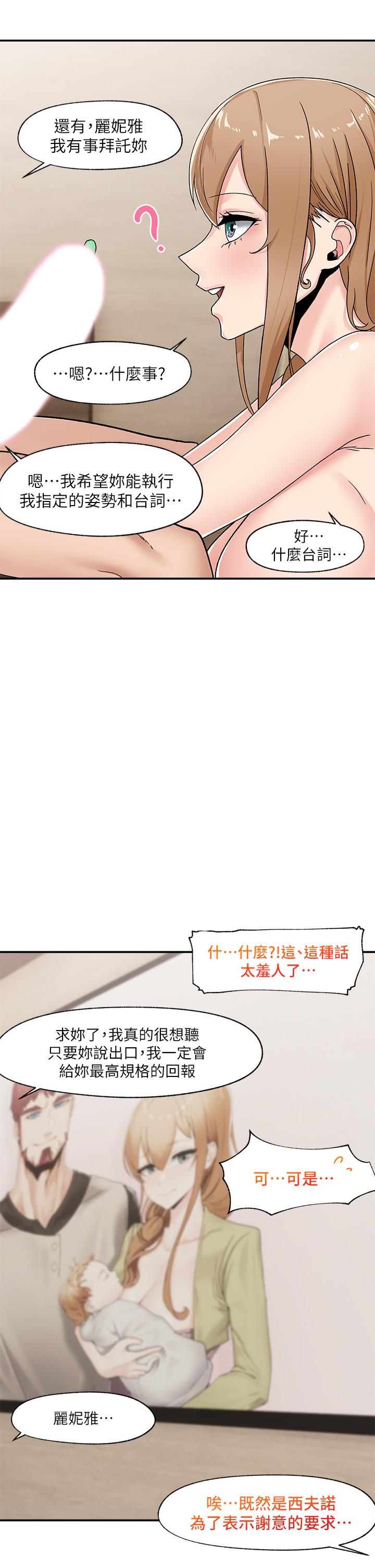 异世界催眠王[h漫]韩漫全集-异世界催眠王-第6話-保險套還有很多哦无删减无遮挡章节图片 