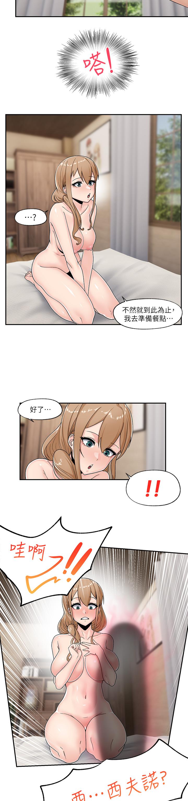 异世界催眠王[h漫]韩漫全集-异世界催眠王-第6話-保險套還有很多哦无删减无遮挡章节图片 