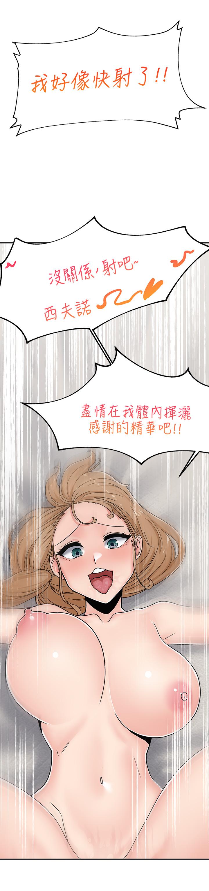 异世界催眠王[h漫]韩漫全集-异世界催眠王-第6話-保險套還有很多哦无删减无遮挡章节图片 