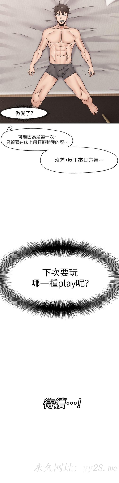 异世界催眠王[h漫]韩漫全集-异世界催眠王-第7話-欲求不滿的人妻无删减无遮挡章节图片 