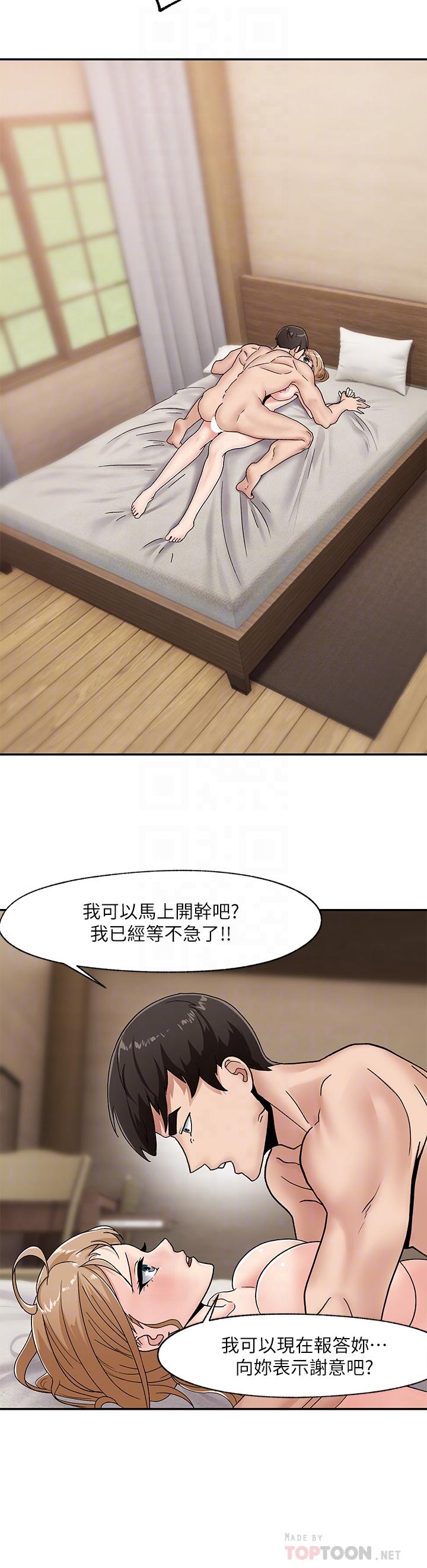 异世界催眠王[h漫]韩漫全集-异世界催眠王-第7話-欲求不滿的人妻无删减无遮挡章节图片 