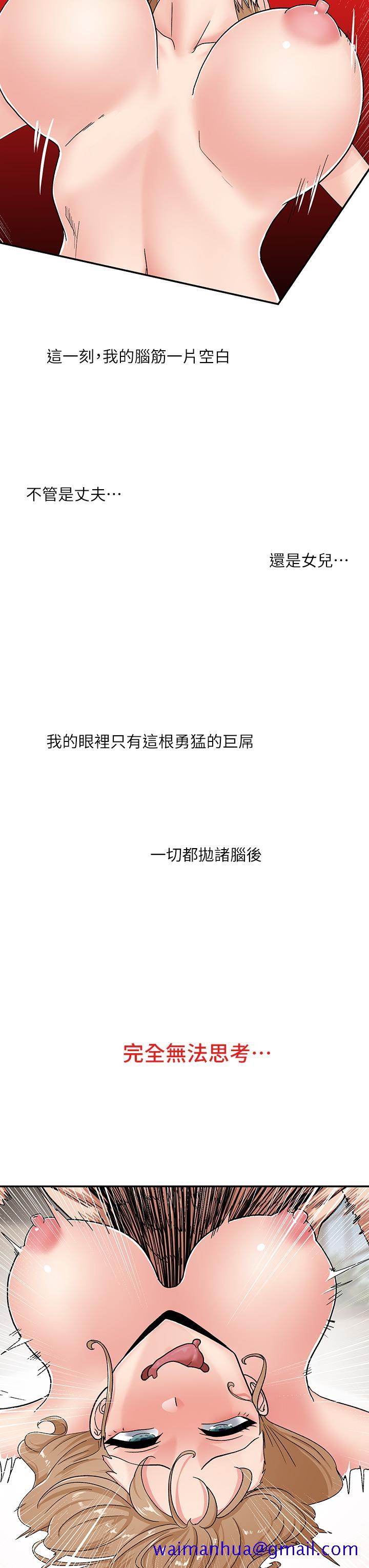异世界催眠王[h漫]韩漫全集-异世界催眠王-第7話-欲求不滿的人妻无删减无遮挡章节图片 