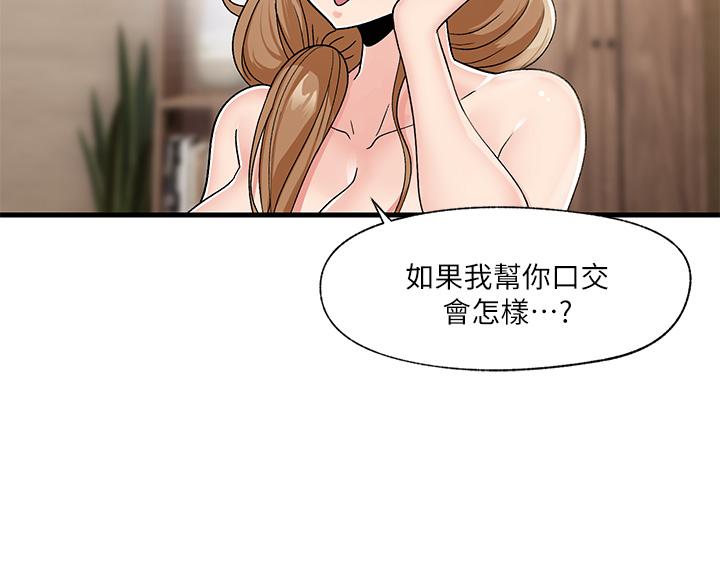 异世界催眠王[h漫]韩漫全集-异世界催眠王-第9話-一早就被口交无删减无遮挡章节图片 