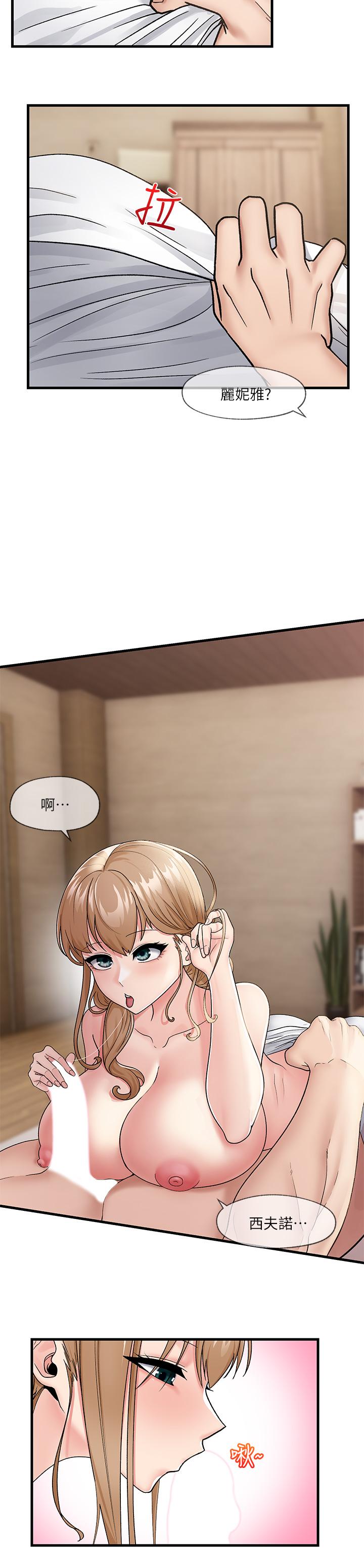 异世界催眠王[h漫]韩漫全集-异世界催眠王-第9話-一早就被口交无删减无遮挡章节图片 