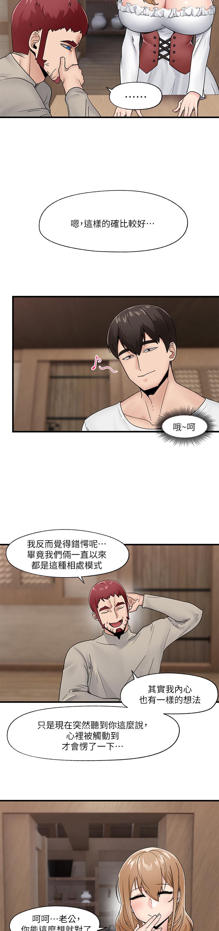 异世界催眠王[h漫]韩漫全集-异世界催眠王-第9話-一早就被口交无删减无遮挡章节图片 