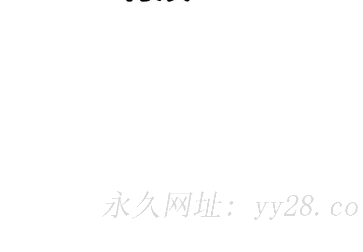 异世界催眠王[h漫]韩漫全集-异世界催眠王-第10話-我想要你的肉棒无删减无遮挡章节图片 