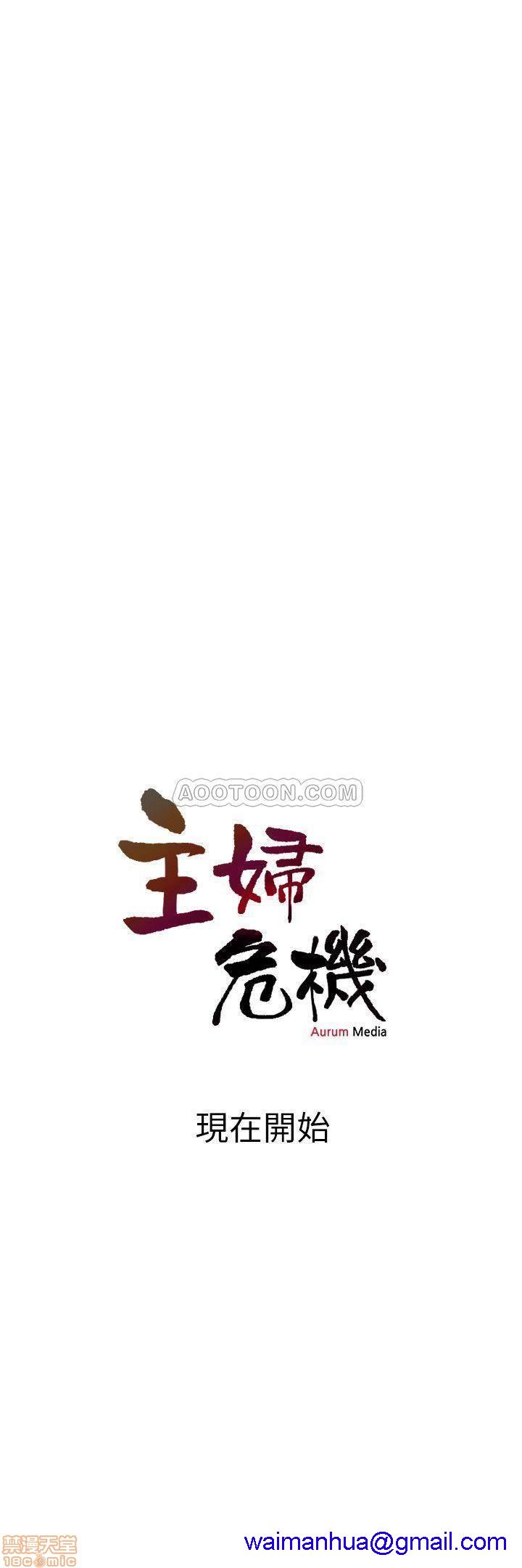 主妇危机[h漫]韩漫全集-主妇危机-第1話 主妇危机 无删减无遮挡章节图片 