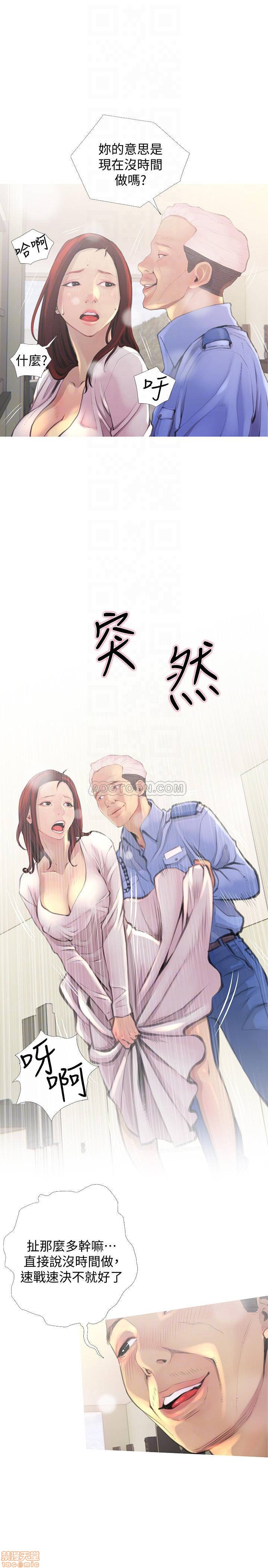 主妇危机[h漫]韩漫全集-主妇危机-第2話 2 无删减无遮挡章节图片 