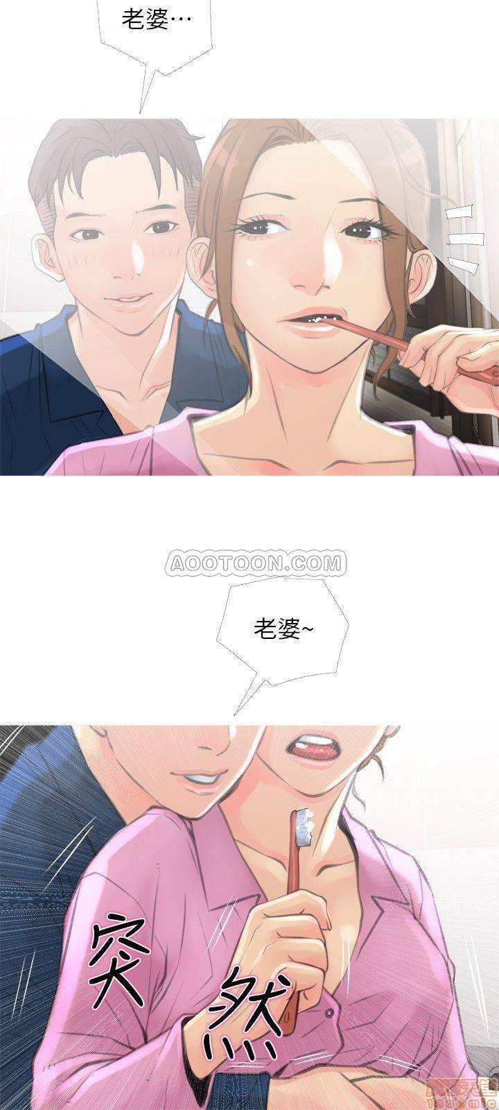 主妇危机[h漫]韩漫全集-主妇危机-第6話 6 无删减无遮挡章节图片 