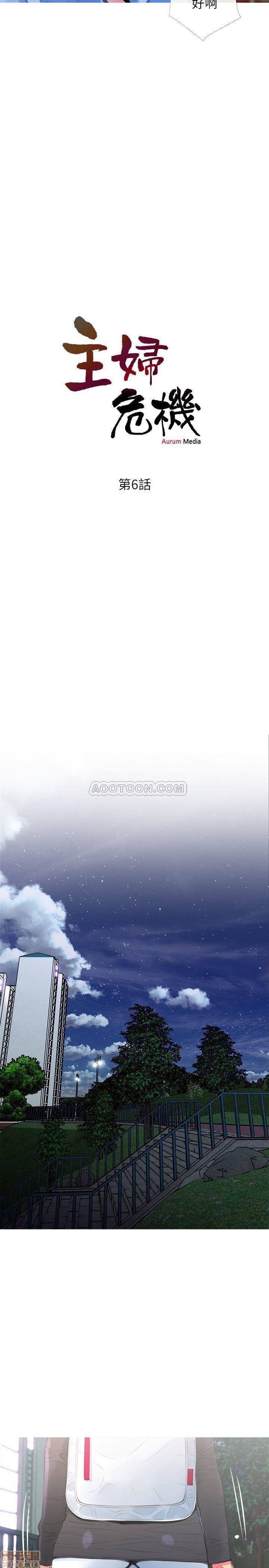 主妇危机[h漫]韩漫全集-主妇危机-第6話 6 无删减无遮挡章节图片 