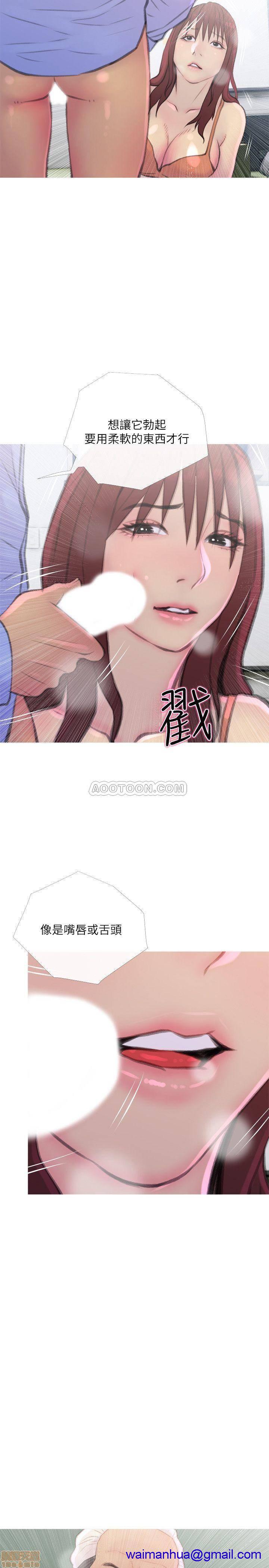 主妇危机[h漫]韩漫全集-主妇危机-第8話 8 无删减无遮挡章节图片 