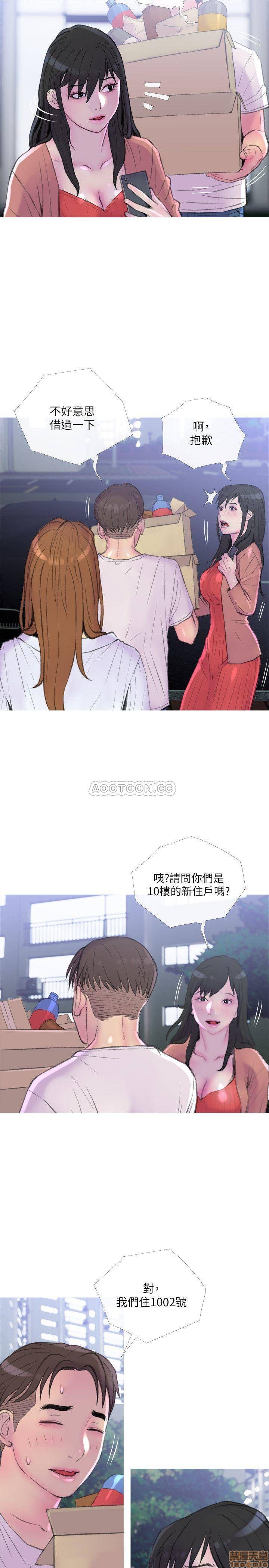 主妇危机[h漫]韩漫全集-主妇危机-第9話 9 无删减无遮挡章节图片 