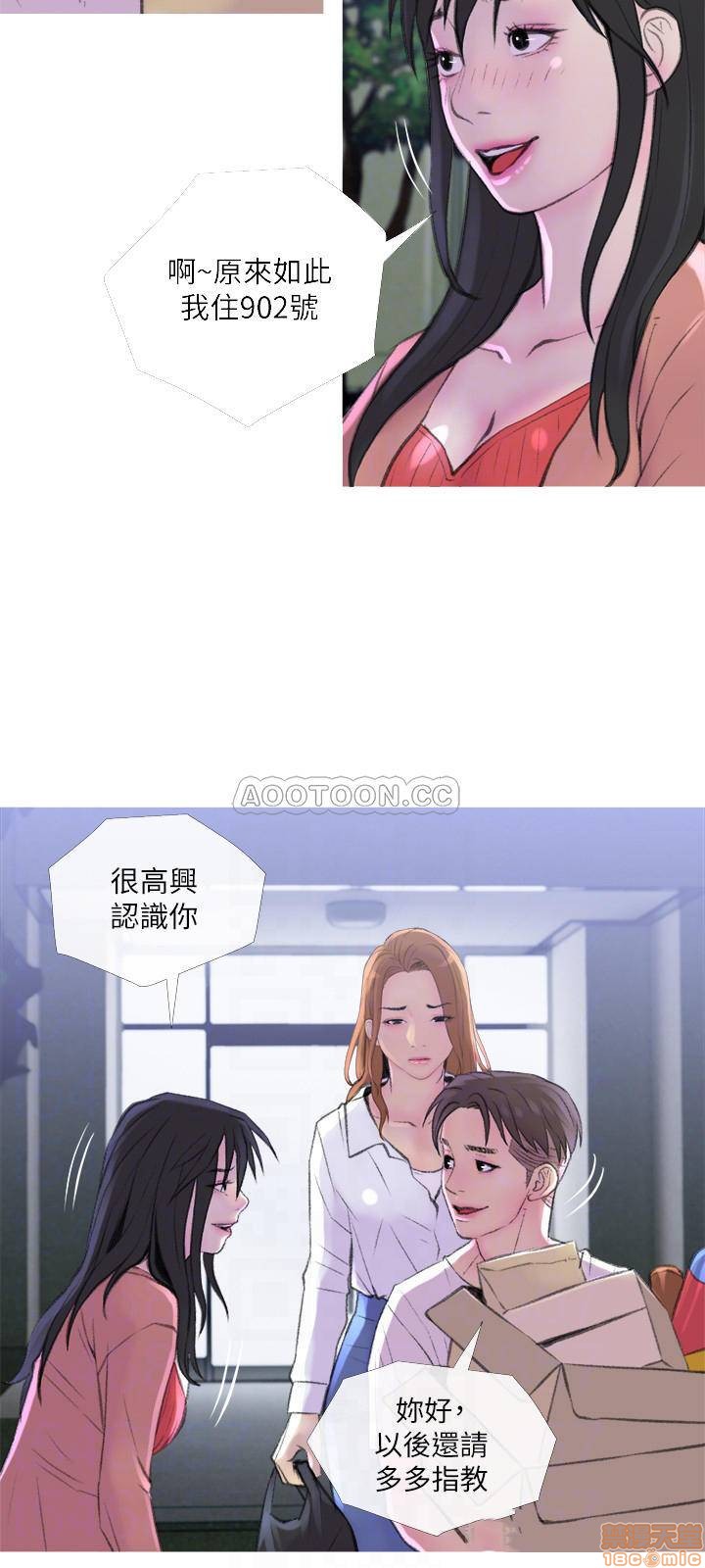主妇危机[h漫]韩漫全集-主妇危机-第9話 9 无删减无遮挡章节图片 