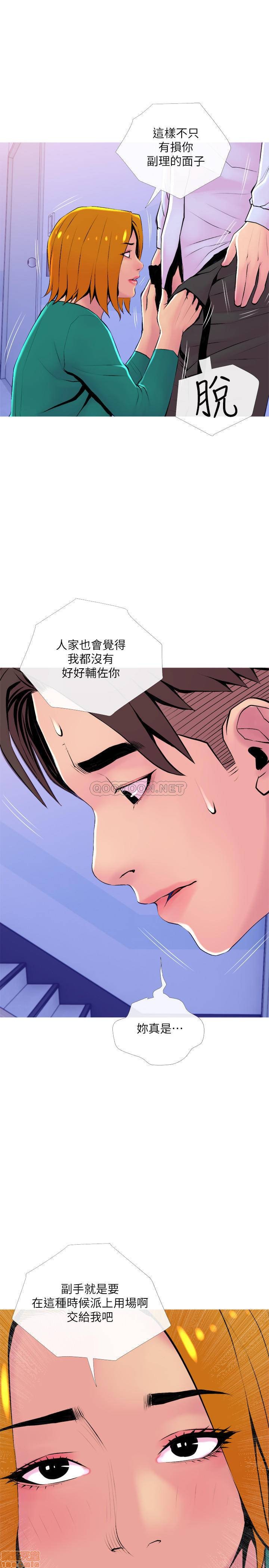 主妇危机[h漫]韩漫全集-主妇危机-第20話 20 无删减无遮挡章节图片 