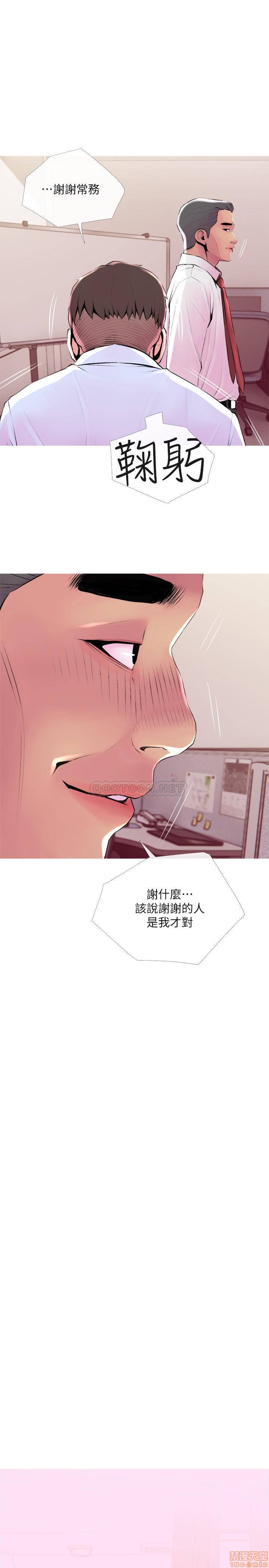 主妇危机[h漫]韩漫全集-主妇危机-第20話 20 无删减无遮挡章节图片 