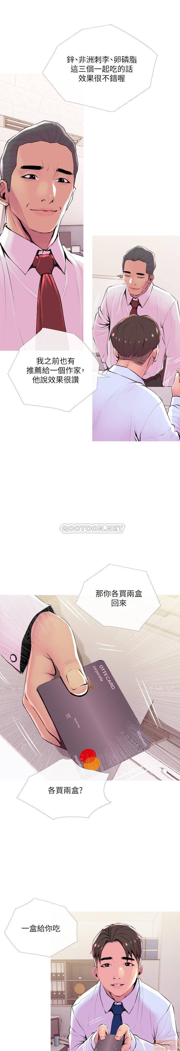 主妇危机[h漫]韩漫全集-主妇危机-第20話 20 无删减无遮挡章节图片 