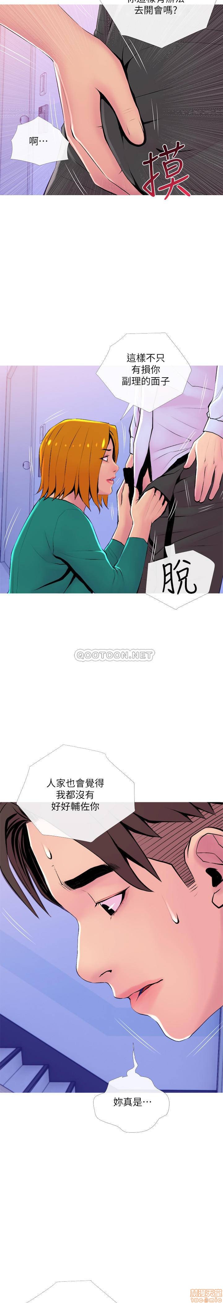 主妇危机[h漫]韩漫全集-主妇危机-第21話 21 无删减无遮挡章节图片 