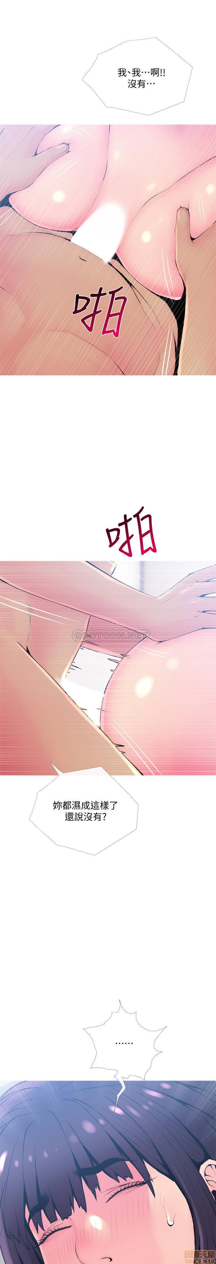 主妇危机[h漫]韩漫全集-主妇危机-第23話 23 无删减无遮挡章节图片 