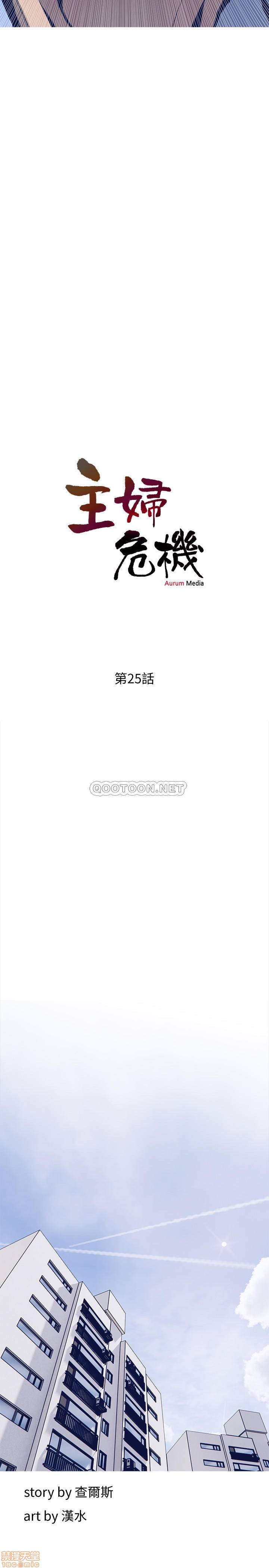 主妇危机[h漫]韩漫全集-主妇危机-第25話 25 无删减无遮挡章节图片 