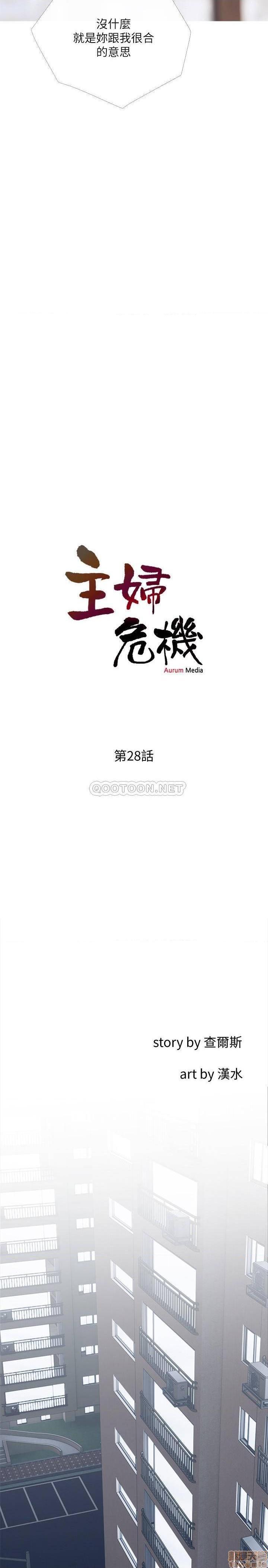 主妇危机[h漫]韩漫全集-主妇危机-第28話 28 无删减无遮挡章节图片 