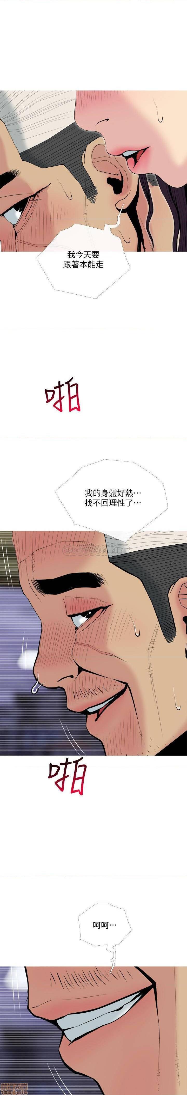 主妇危机[h漫]韩漫全集-主妇危机-第29話 29 无删减无遮挡章节图片 
