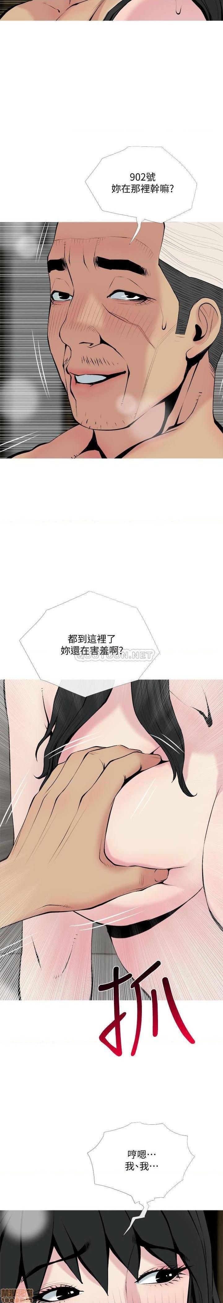 主妇危机[h漫]韩漫全集-主妇危机-第29話 29 无删减无遮挡章节图片 