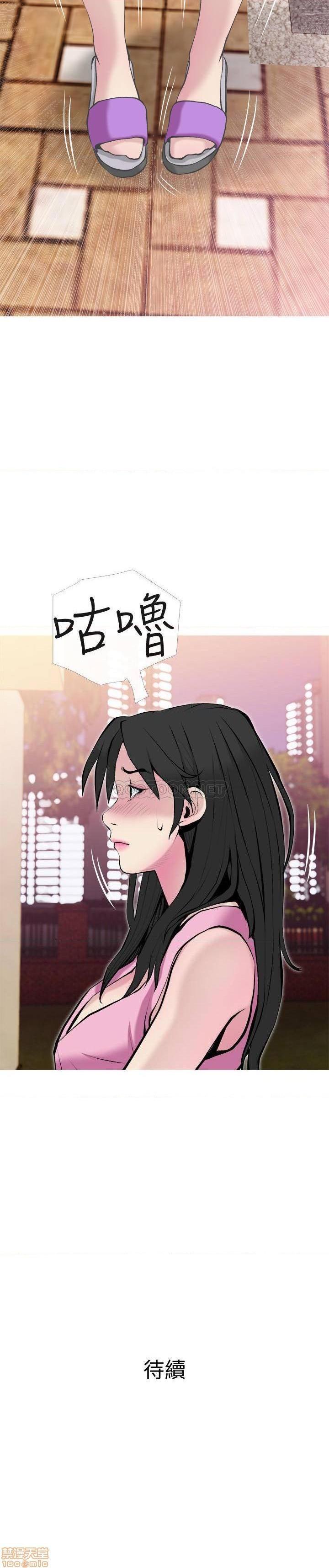 主妇危机[h漫]韩漫全集-主妇危机-第31話 31 无删减无遮挡章节图片 