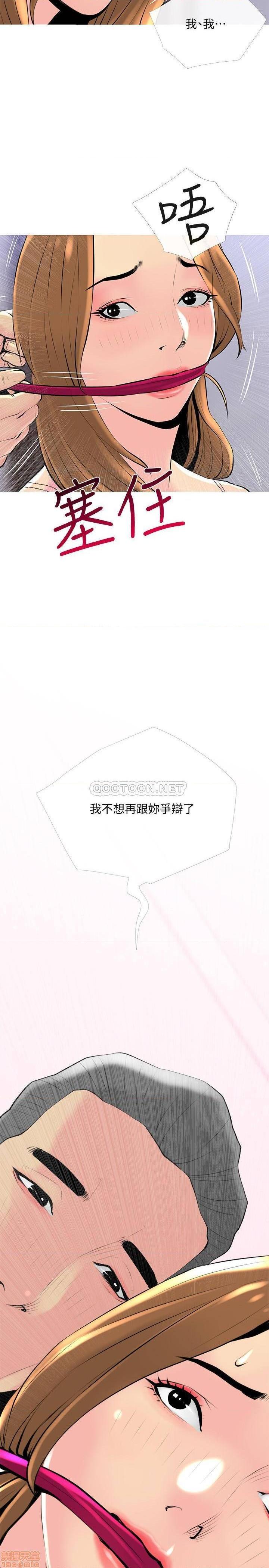 主妇危机[h漫]韩漫全集-主妇危机-第33話 33 无删减无遮挡章节图片 