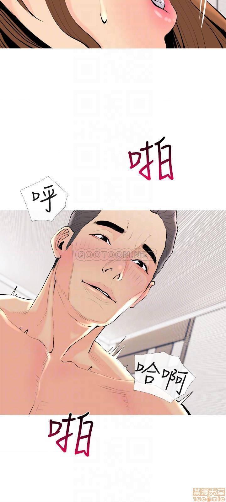 主妇危机[h漫]韩漫全集-主妇危机-第35話 35(完結) 无删减无遮挡章节图片 