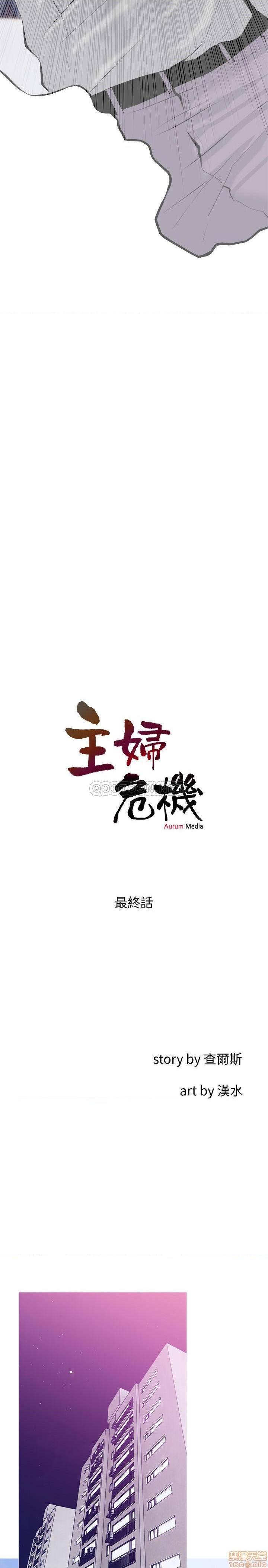 主妇危机[h漫]韩漫全集-主妇危机-第35話 35(完結) 无删减无遮挡章节图片 