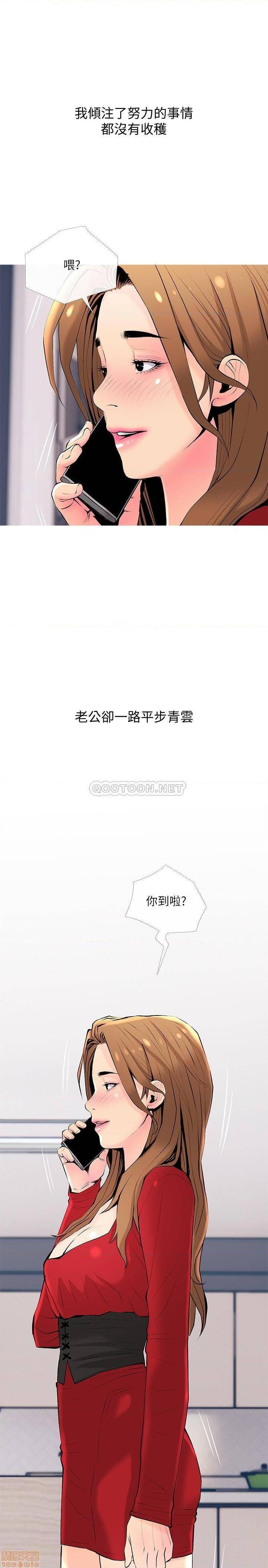 主妇危机[h漫]韩漫全集-主妇危机-第35話 35(完結) 无删减无遮挡章节图片 