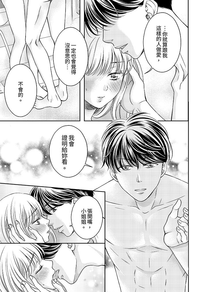老师，来做更色情的事吧~激烈的求爱SEX让人无处可逃[h漫]韩漫全集-老师，来做更色情的事吧~激烈的求爱SEX让人无处可逃-第1話无删减无遮挡章节图片 