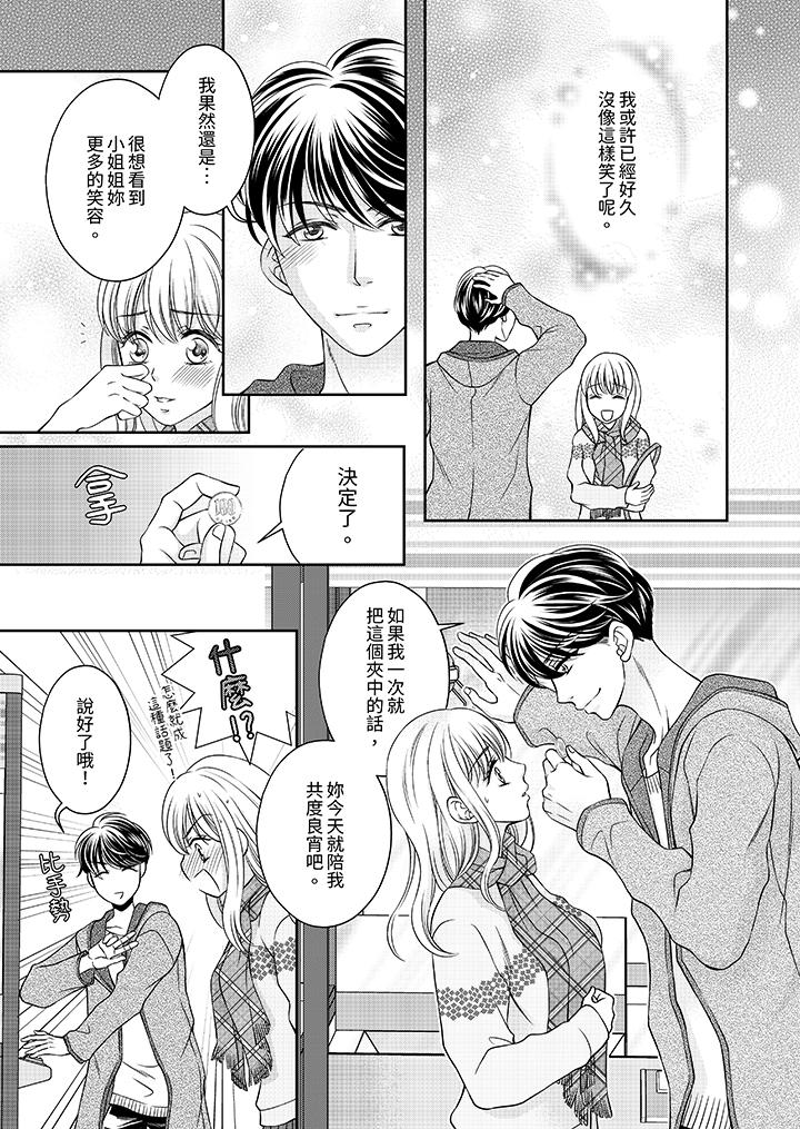 老师，来做更色情的事吧~激烈的求爱SEX让人无处可逃[h漫]韩漫全集-老师，来做更色情的事吧~激烈的求爱SEX让人无处可逃-第1話无删减无遮挡章节图片 