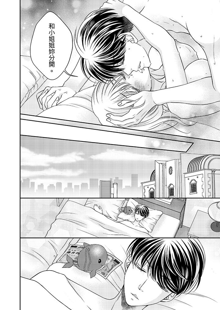 老师，来做更色情的事吧~激烈的求爱SEX让人无处可逃[h漫]韩漫全集-老师，来做更色情的事吧~激烈的求爱SEX让人无处可逃-第2話无删减无遮挡章节图片 