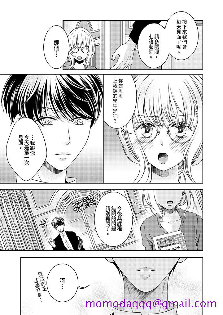 老师，来做更色情的事吧~激烈的求爱SEX让人无处可逃[h漫]韩漫全集-老师，来做更色情的事吧~激烈的求爱SEX让人无处可逃-第3話无删减无遮挡章节图片 