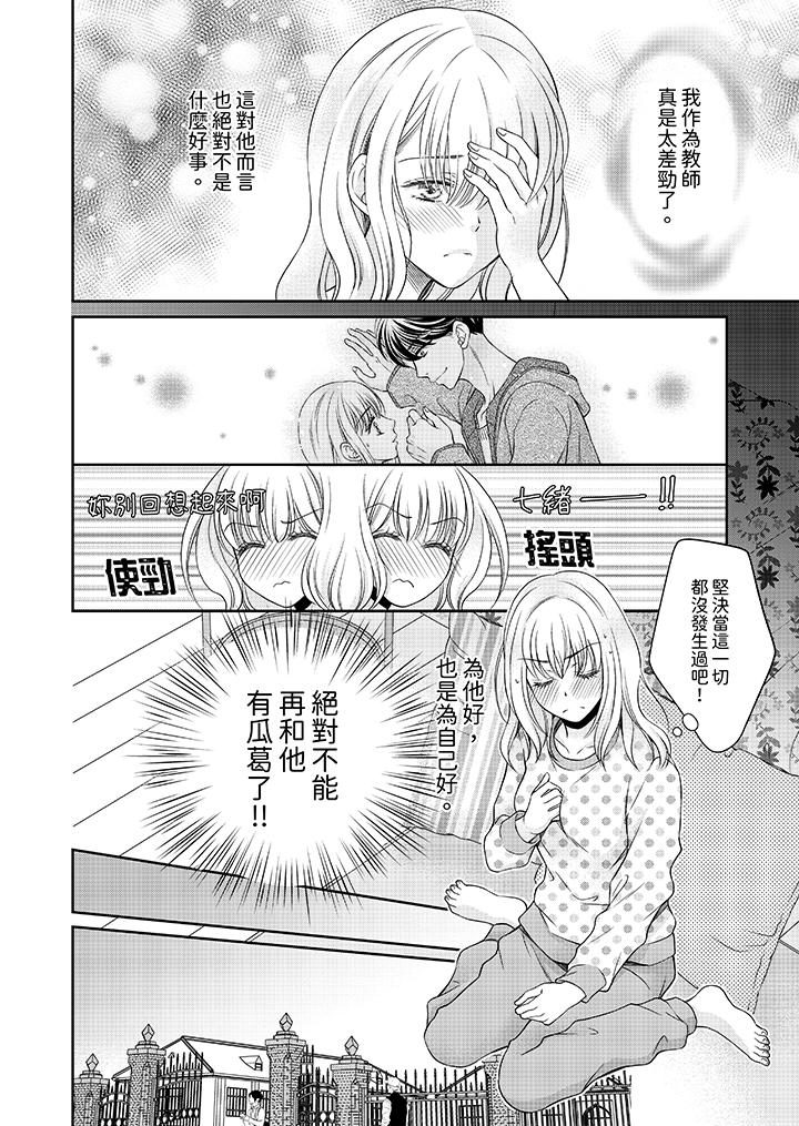 老师，来做更色情的事吧~激烈的求爱SEX让人无处可逃[h漫]韩漫全集-老师，来做更色情的事吧~激烈的求爱SEX让人无处可逃-第3話无删减无遮挡章节图片 