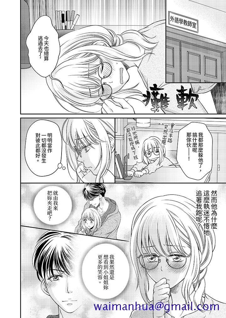 老师，来做更色情的事吧~激烈的求爱SEX让人无处可逃[h漫]韩漫全集-老师，来做更色情的事吧~激烈的求爱SEX让人无处可逃-第3話无删减无遮挡章节图片 