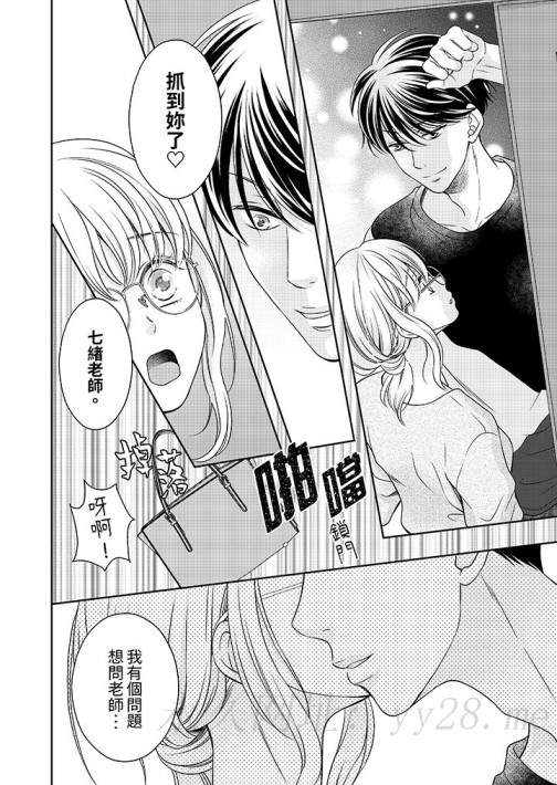 老师，来做更色情的事吧~激烈的求爱SEX让人无处可逃[h漫]韩漫全集-老师，来做更色情的事吧~激烈的求爱SEX让人无处可逃-第3話无删减无遮挡章节图片 