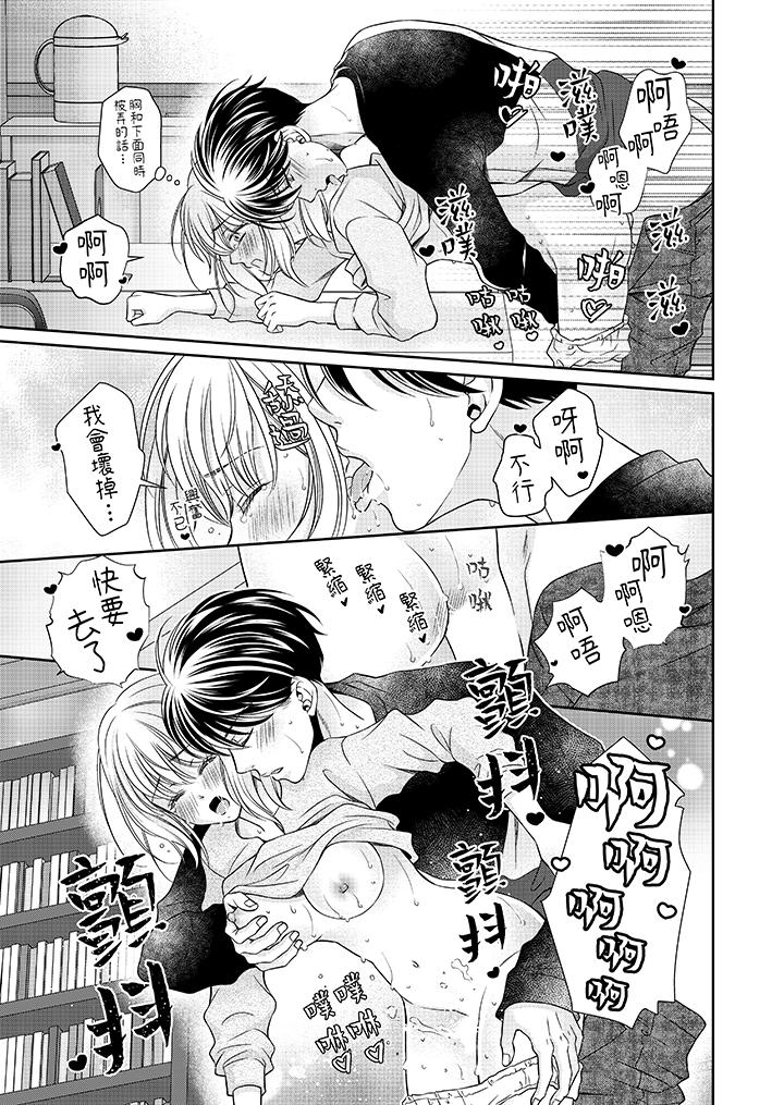 老师，来做更色情的事吧~激烈的求爱SEX让人无处可逃[h漫]韩漫全集-老师，来做更色情的事吧~激烈的求爱SEX让人无处可逃-第4話无删减无遮挡章节图片 