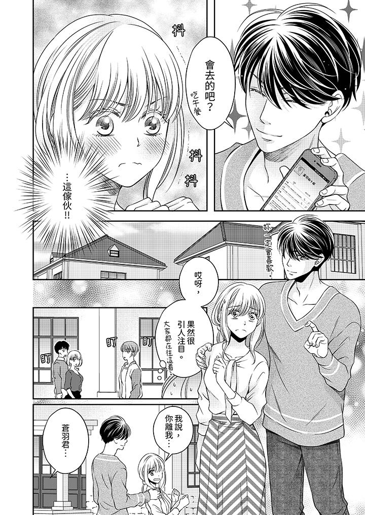 老师，来做更色情的事吧~激烈的求爱SEX让人无处可逃[h漫]韩漫全集-老师，来做更色情的事吧~激烈的求爱SEX让人无处可逃-第5話无删减无遮挡章节图片 