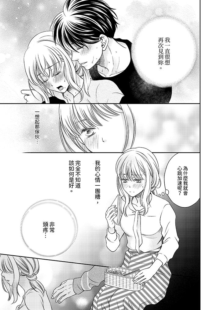老师，来做更色情的事吧~激烈的求爱SEX让人无处可逃[h漫]韩漫全集-老师，来做更色情的事吧~激烈的求爱SEX让人无处可逃-第5話无删减无遮挡章节图片 