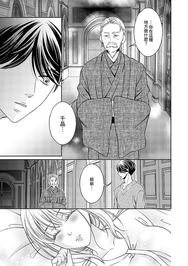 老师，来做更色情的事吧~激烈的求爱SEX让人无处可逃[h漫]韩漫全集-老师，来做更色情的事吧~激烈的求爱SEX让人无处可逃-第6話无删减无遮挡章节图片 