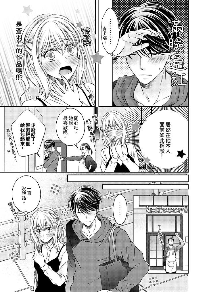 老师，来做更色情的事吧~激烈的求爱SEX让人无处可逃[h漫]韩漫全集-老师，来做更色情的事吧~激烈的求爱SEX让人无处可逃-第7話无删减无遮挡章节图片 