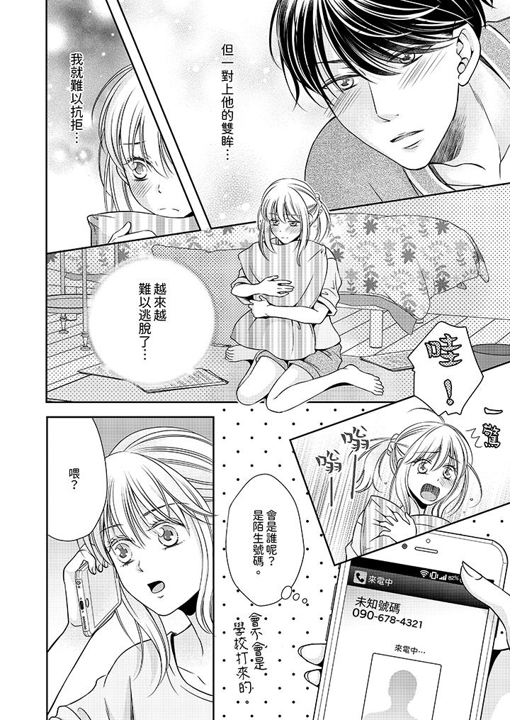 老师，来做更色情的事吧~激烈的求爱SEX让人无处可逃[h漫]韩漫全集-老师，来做更色情的事吧~激烈的求爱SEX让人无处可逃-第7話无删减无遮挡章节图片 