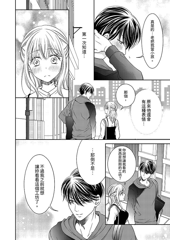 老师，来做更色情的事吧~激烈的求爱SEX让人无处可逃[h漫]韩漫全集-老师，来做更色情的事吧~激烈的求爱SEX让人无处可逃-第7話无删减无遮挡章节图片 
