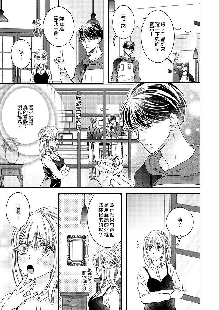 老师，来做更色情的事吧~激烈的求爱SEX让人无处可逃[h漫]韩漫全集-老师，来做更色情的事吧~激烈的求爱SEX让人无处可逃-第7話无删减无遮挡章节图片 