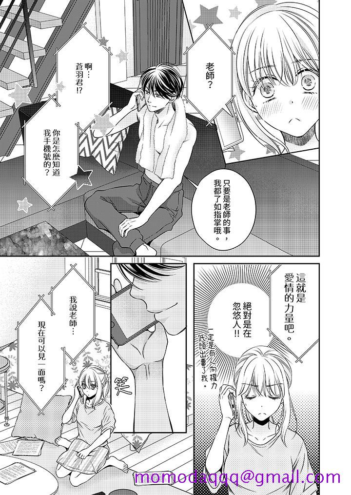 老师，来做更色情的事吧~激烈的求爱SEX让人无处可逃[h漫]韩漫全集-老师，来做更色情的事吧~激烈的求爱SEX让人无处可逃-第7話无删减无遮挡章节图片 