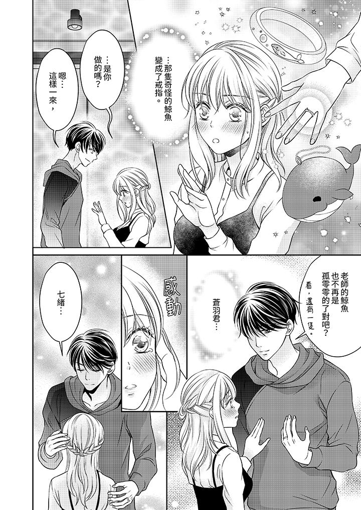老师，来做更色情的事吧~激烈的求爱SEX让人无处可逃[h漫]韩漫全集-老师，来做更色情的事吧~激烈的求爱SEX让人无处可逃-第8話无删减无遮挡章节图片 
