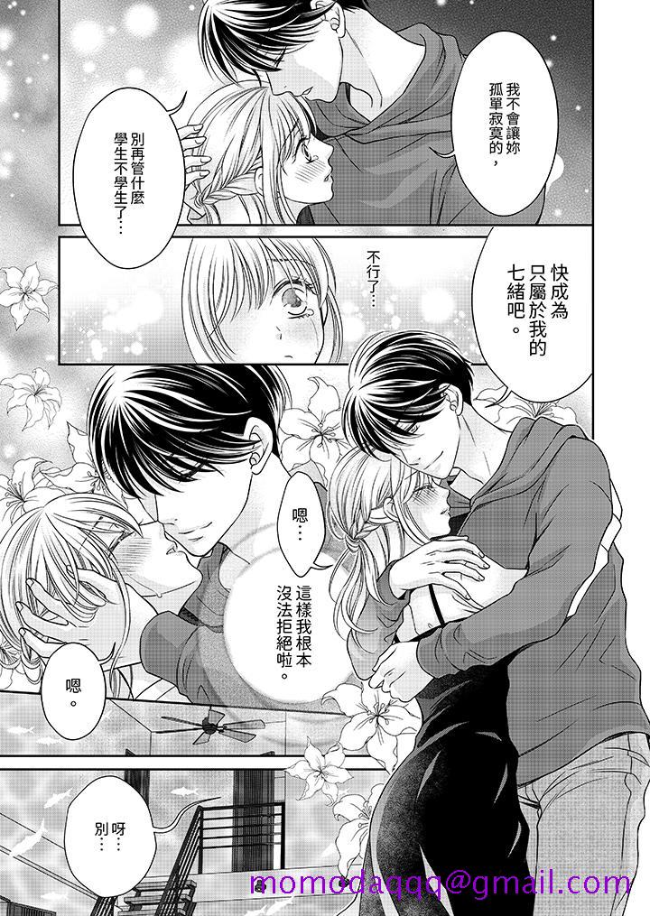 老师，来做更色情的事吧~激烈的求爱SEX让人无处可逃[h漫]韩漫全集-老师，来做更色情的事吧~激烈的求爱SEX让人无处可逃-第8話无删减无遮挡章节图片 