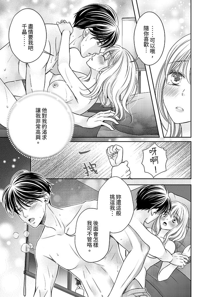 老师，来做更色情的事吧~激烈的求爱SEX让人无处可逃[h漫]韩漫全集-老师，来做更色情的事吧~激烈的求爱SEX让人无处可逃-第8話无删减无遮挡章节图片 